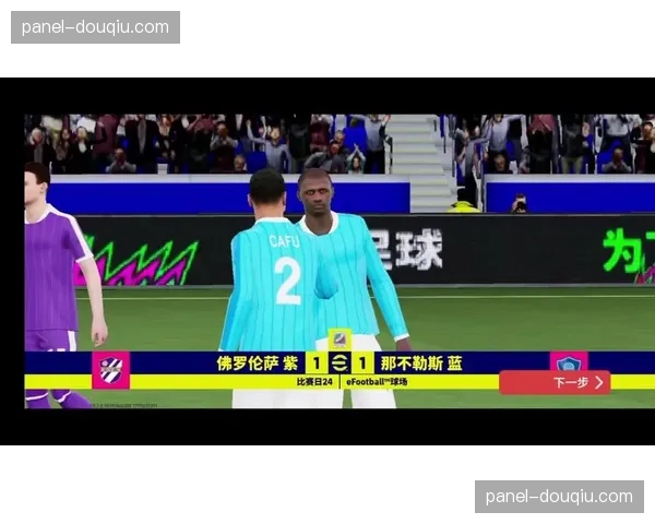 VAR确认：莱比锡对拜仁的进球因越位在先被判无效